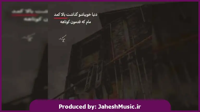 دانلود آهنگ دیگه بی خیالشم میخوام اینجوری باشم از عهدیه